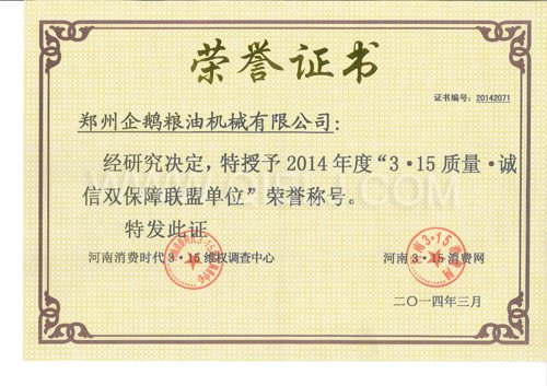 企鵝榨油機曝光了- 為什么要"曝光"企鵝榨油機(圖2) 3.15消費網(wǎng).jpg